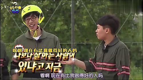 无限挑战搞笑的,笑料横生的欢乐盛宴