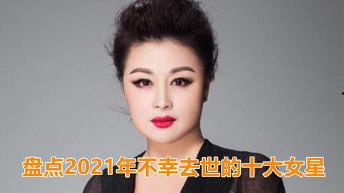 死了的明星,缅怀已故明星的传奇人生