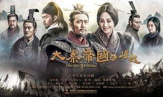 大秦帝国之崛起 花絮,幕后花絮揭秘