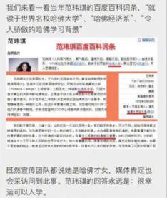 娱乐圈真假学历